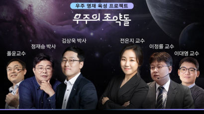 한화 ·KAIST 손잡고 한국판 ‘NASA 우주학교’ 문 연다 