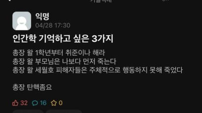 "세월호, 주체적 행동 못해 숨졌다"…논란된 가톨릭대 총장 사과