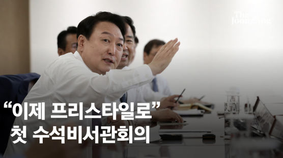 尹 “제일 문제는 물가"…박진 외교·이상민 행안장관 임명할 듯