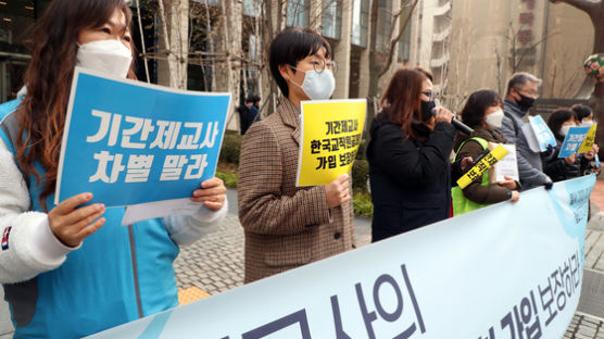 法 "기간제 교사도 정교사와 같은 임금줘야"…처우 개선 신호탄될까