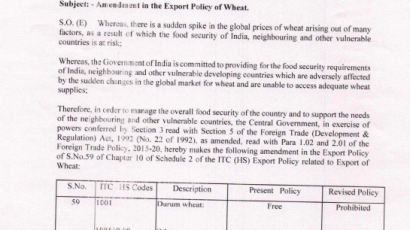 인도 밀 수출 금지에, 정부 "장기화시 가격 영향 예의 주시"
