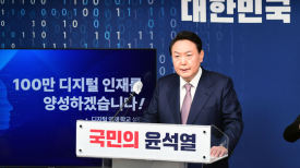 "교육개혁" 꺼낸 尹…'100만 디지털인재 양성' 드라이브 거나