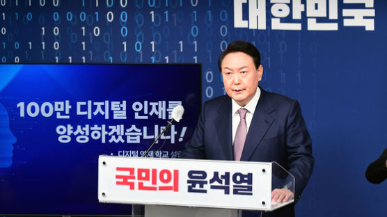 "교육개혁" 꺼낸 尹…'100만 디지털인재 양성' 드라이브 거나