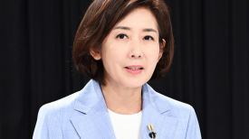 尹 대통령, 다보스 포럼 특사에 나경원 전 의원 지명