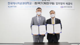 한국에너지공대-한국기계연구원, 수소에너지분야 협력을 위한 업무협약 체결