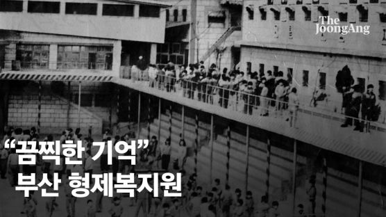 523명 사망 ‘형제복지원’ 피해자 명예회복 이뤄지나