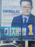 이재명 더불어민주당 인천 계양을 국회의원 후보 선거사무소 앞 가로수 사진. 사진=온라인 커뮤니티 캡처