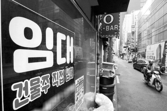 지난 3월13일 서울 종로구 먹자골목의 폐업한 음식점에 임대 안내 현수막이 걸려 있다. 뉴스1