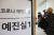 지난달 25일 서울 강서구 부민병원을 찾은 시민들이 접종을 대기하고 있다. 사진공동취재단 