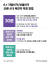 6.1월 지방선거/보궐선거 코로나19 확진자 투표 방법 그래픽 이미지. [자료제공=중앙선관위]