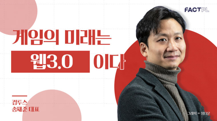 [팩플] “아바타가 은행 번호표 뽑아요” 컴투스의 생활형 메타버스