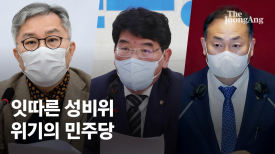 [영상] 잇따른 성비위...박지현의 민주당 거꾸로 가나