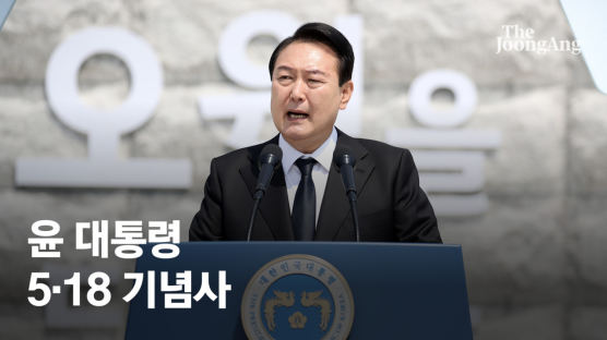 '민주의 문' 들어간 尹..."임기내 5·18, 헌법전문 들어갈 듯"