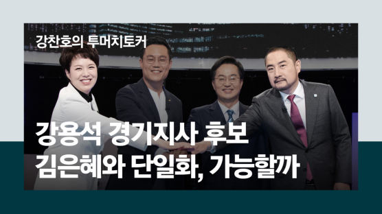 [단독] "김혜경 '법카 의혹' 폭로 공무원, 김은혜 유세 돕는다"