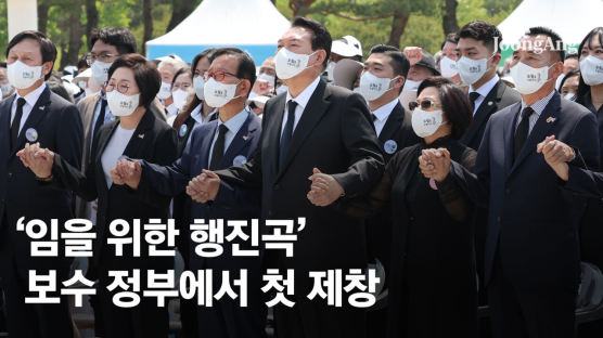 당정 총출동한 5·18 기념식… 이준석 “감개무량, 불가역적 변화되길"