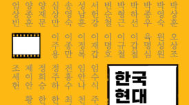 52명의 사진가로 본 한국 예술사진의 발자취[BOOK]