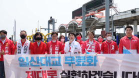 김은혜 "일산대교 통행료 무료화를 위한 모든 방법 강구"