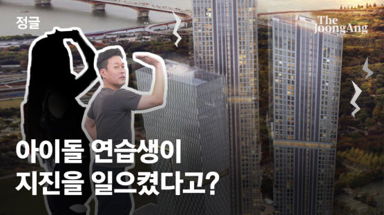 SM 칼군무 탓이라고? 그날, 흔들린 디타워의 비밀 풀렸다