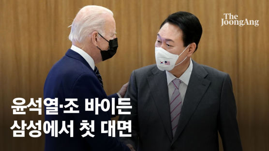 尹“경제안보 동맹으로” 바이든 “한국, 글로벌 혁신의 동력”
