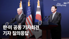 尹 "北 핵공격 대비 논의도 했다"…바이든 "한미일 공조 필요"[한·미 정상회담]