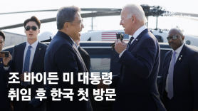 WP "尹대통령의 외교력 시험무대"…바이든 방한, 외신도 관심