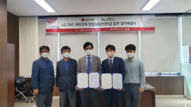 충북대 SW중심대학사업단, LG CNS와 취업연계를 위한 MOU 체결