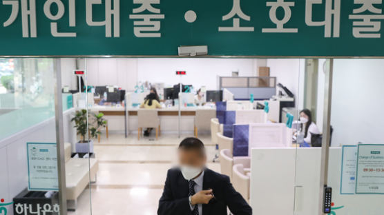 '외환거래법 위반' 하나은행 과징금 5000만원…일부 업무 정지