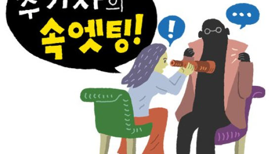 “9남매는 모두 홈스쿨링 중” 이 가족이 살아가는 법 [속엣팅]