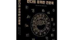 경희대 출판문화원, 한국어 최초 출간
