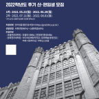 경희사이버대학교 호텔관광·문화창조대학원, 2022학년도 후기 신·편입생 모집