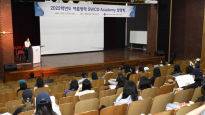 서울여자대학교 대학일자리플러스사업단, 기업현장실습 프로그램 ‘SWCD Academy 설명회’ 개최