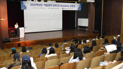 서울여자대학교 대학일자리플러스사업단, 기업현장실습 프로그램 ‘SWCD Academy 설명회’ 개최
