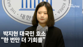 "잘못했다" 박지현 사과…이재명 "공감한다, 확대해석은 경계"
