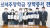단국역사관의 기부자기념현판식(왼쪽). 15년째 장학금 10억원 이상을 기부한 신석주 동문이 학생들에게 장학금을 전달하고 기념촬영을 하고 있다.