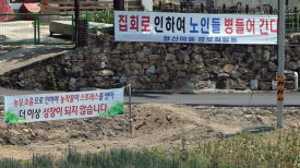 윤건영 "평산마을 욕설시위에 병난 주민들…尹, 마냥 방치하나"