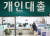 한국은행 금융통화위원회(이하 금통위)는 26일 오전 열린 통화정책방향 회의에서 현재 연 1.50%인 기준금리를 1.75%로 0.25% 포인트 인상했다.26일 서울 시내의 하나은행 창구 모습. 뉴스1