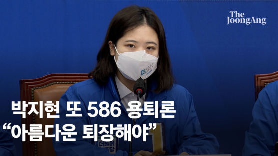 박지현 “586 용퇴” 윤호중 “이게 지도부냐”…고성 오간 야당