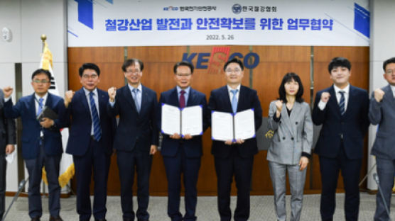 전기안전공사, 한국철강협회와 사업장 안전강화 협력