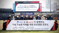 "팬과의 약속 지킨다"…사회공헌에 박차 가하는 KT 위즈