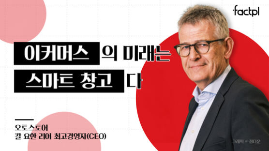 [팩플] “인건비 급등, 답은 더 똑똑한 창고” 손정의가 투자한 '오토스토어'