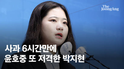 박지현 '윤호중 사과' 몇시간만에…"윤, 공동유세문 거부"