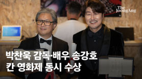 한국영화 칸 2관왕…박찬욱 "범아시아 영화 더 많이 나오길"
