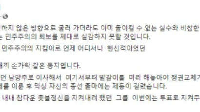 최민희 무슨 사이길래…조국 이어 추미애도 공개지지 호소