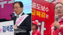 부산 '진보교육 계승' vs '수월성 교육'…경북은 보수 3파전 [교육감공약-영남]