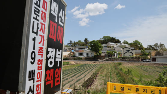 평산마을 시위 고소당했다…고소인 이름은 문재인·김정숙