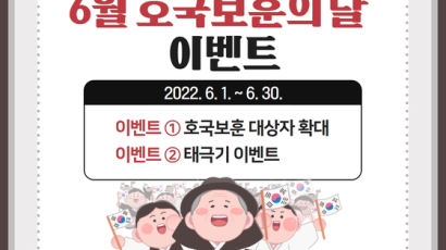 경주엑스포대공원, 호국보훈 특별 이벤트 진행