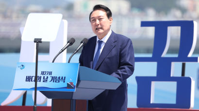 尹대통령 "부산을 경제발전 거점 삼겠다"…바다의 날 기념사