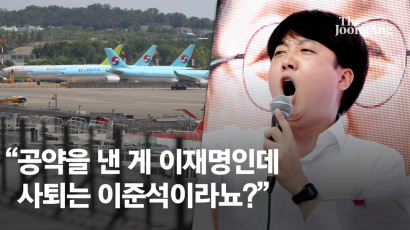 이재명 ‘김포공항 이전’ 공약…제주도 선거 막판 변수 되나