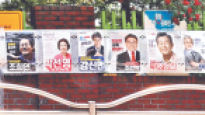 서울 교육감 일부 후보 막말·비방전…유권자는 피곤하다