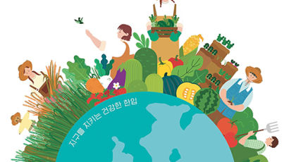 6월 2일은 ‘유기농데이’…17년째 친환경 농산물 잔치